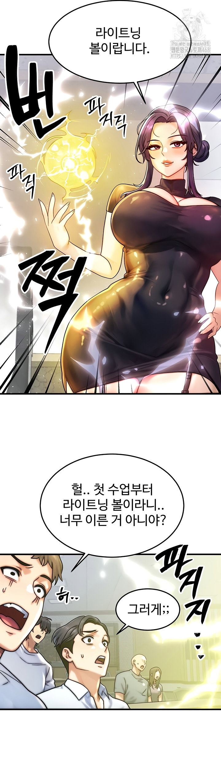 my-body-got-switched-raw-chap-32-23