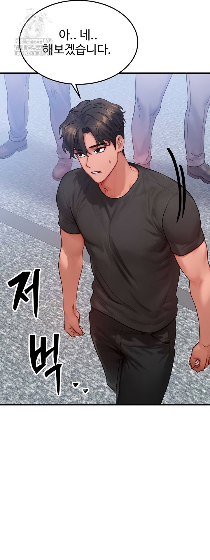 my-body-got-switched-raw-chap-32-26