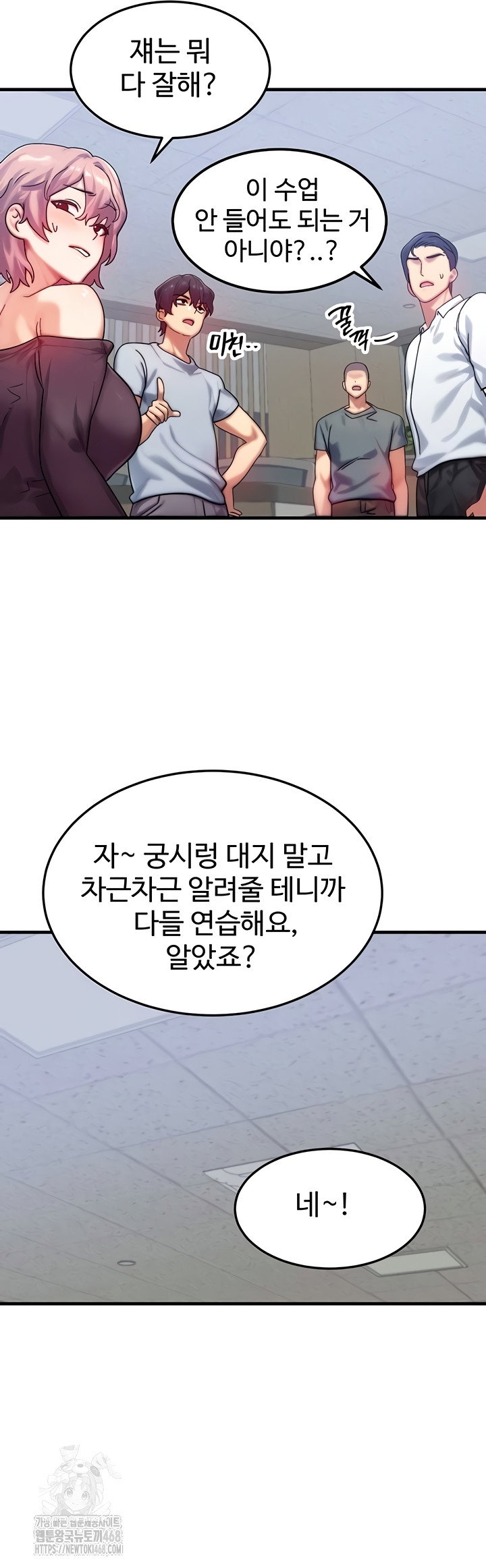 my-body-got-switched-raw-chap-32-30