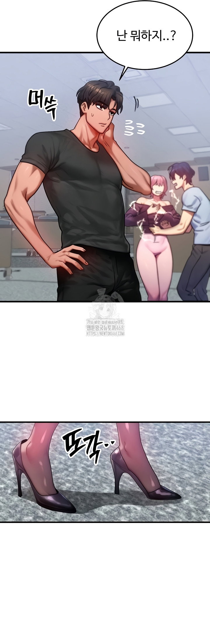 my-body-got-switched-raw-chap-32-31