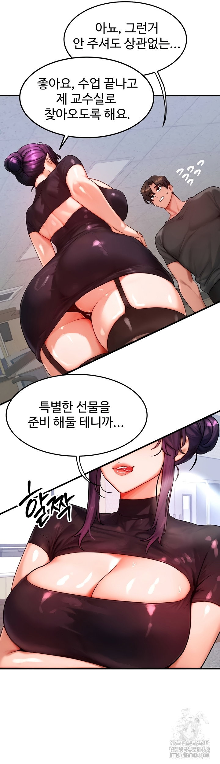 my-body-got-switched-raw-chap-32-34