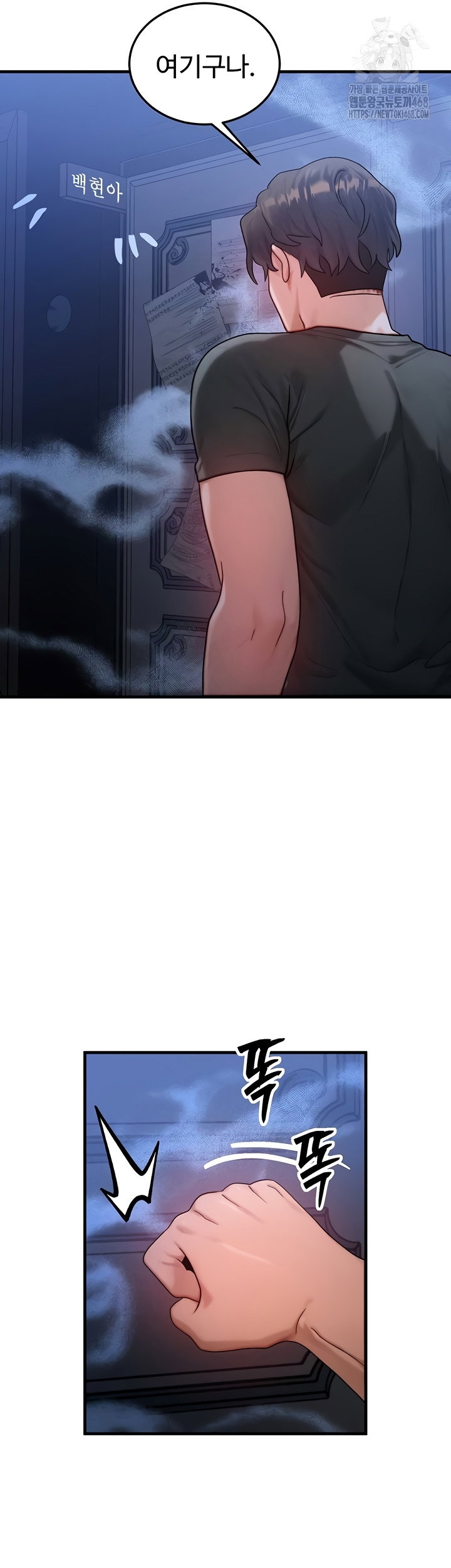 my-body-got-switched-raw-chap-32-40