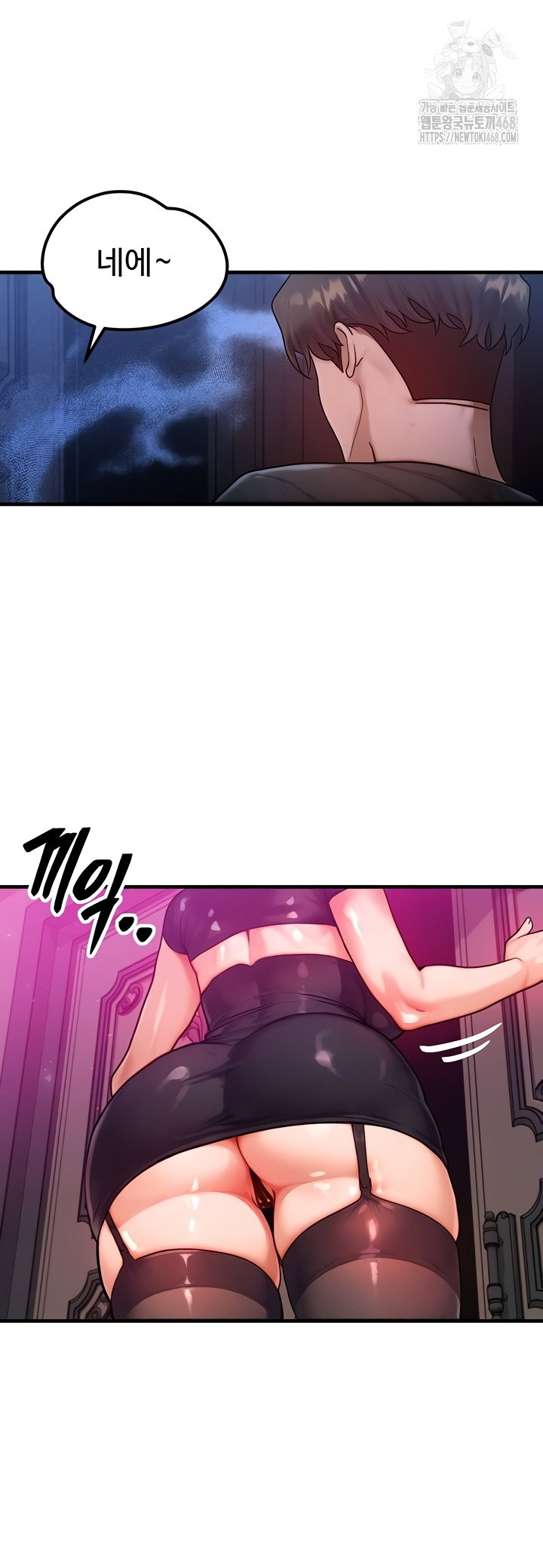 my-body-got-switched-raw-chap-32-41