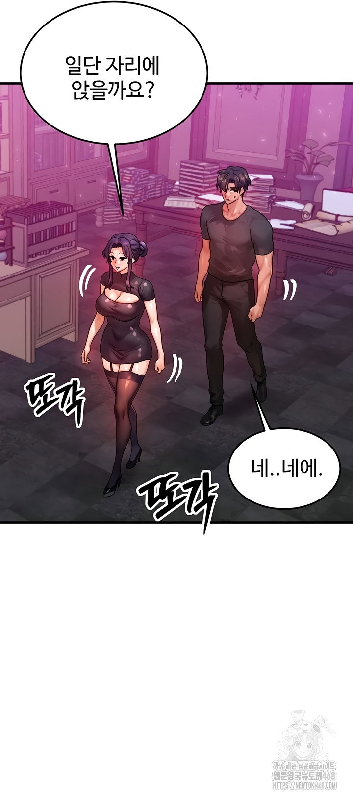my-body-got-switched-raw-chap-32-43