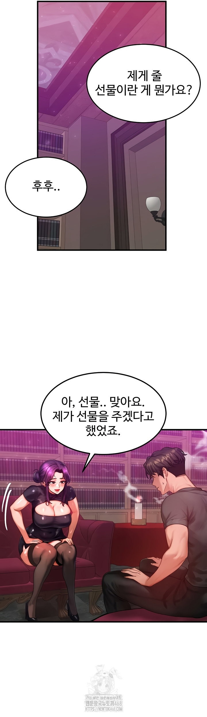 my-body-got-switched-raw-chap-32-44