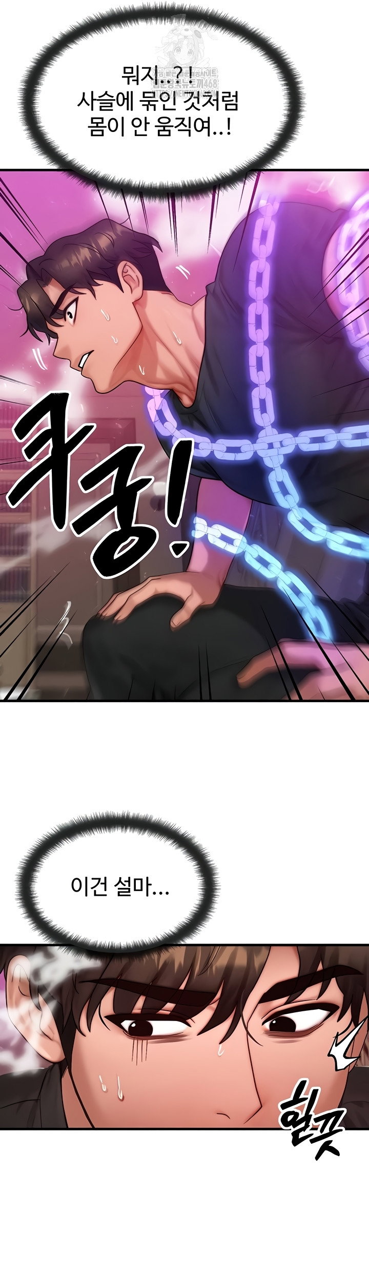 my-body-got-switched-raw-chap-32-50