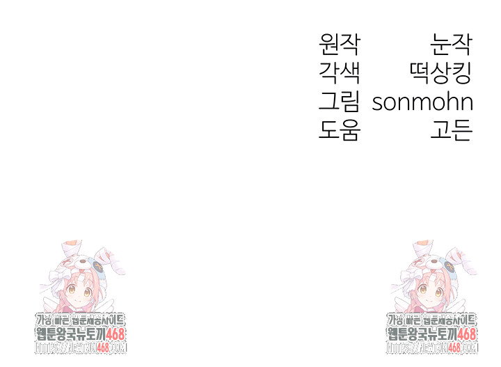my-body-got-switched-raw-chap-32-55