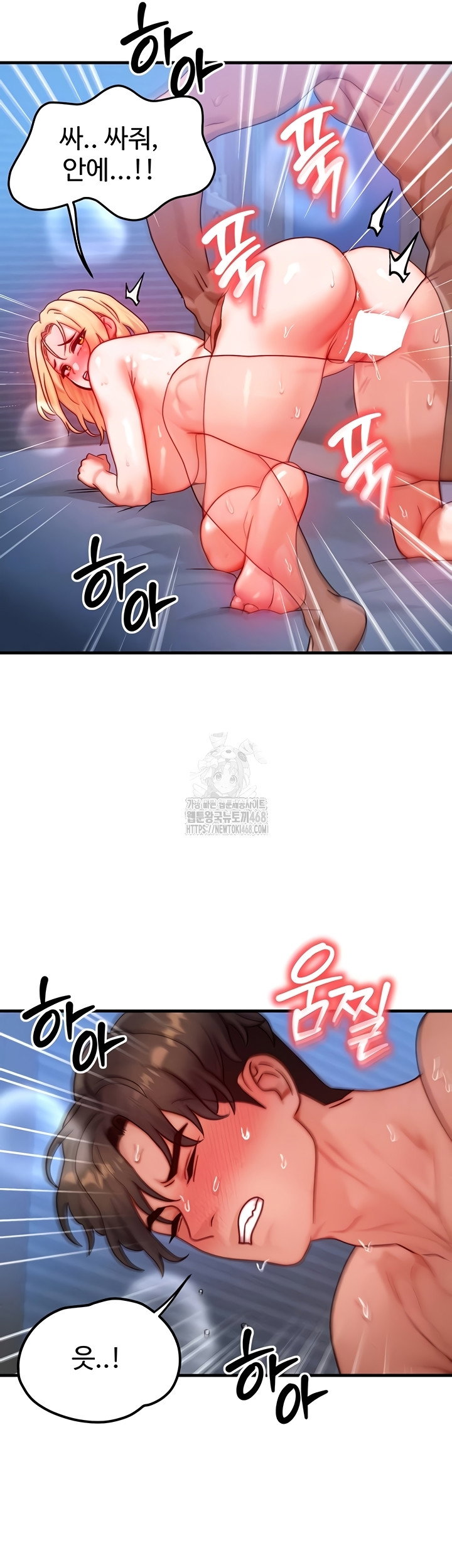 my-body-got-switched-raw-chap-32-6