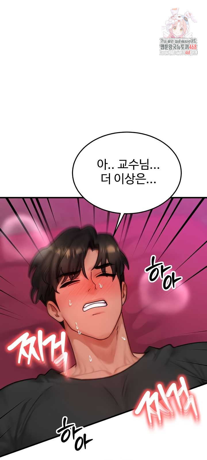 my-body-got-switched-raw-chap-34-0