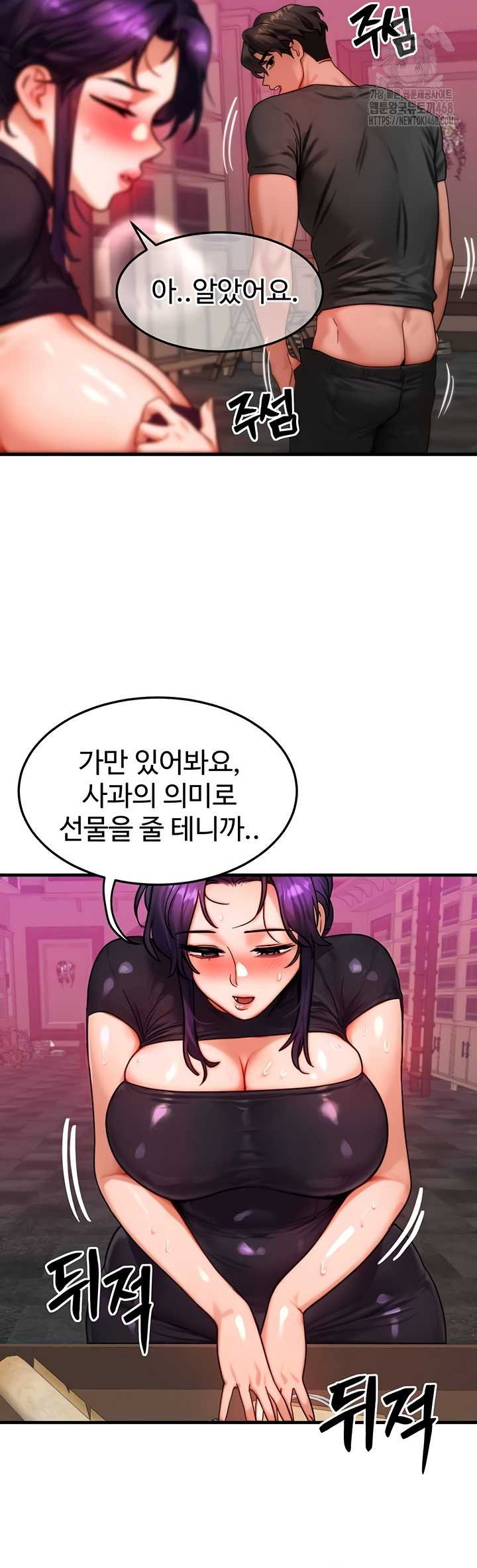 my-body-got-switched-raw-chap-34-17