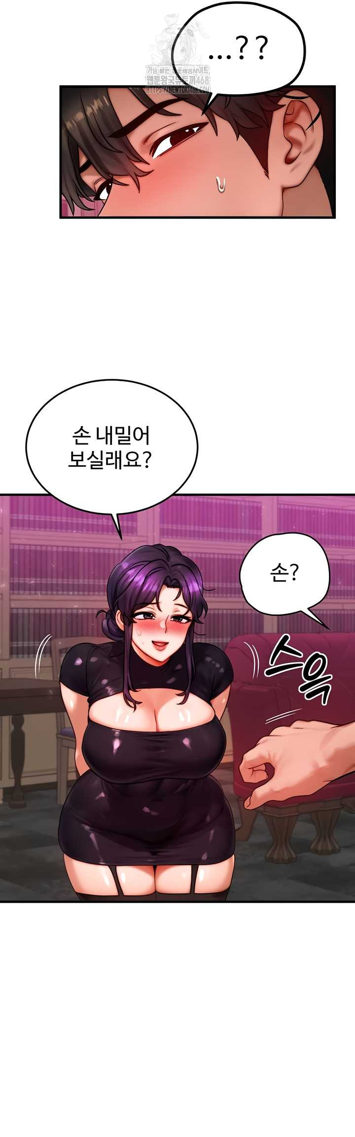 my-body-got-switched-raw-chap-34-18