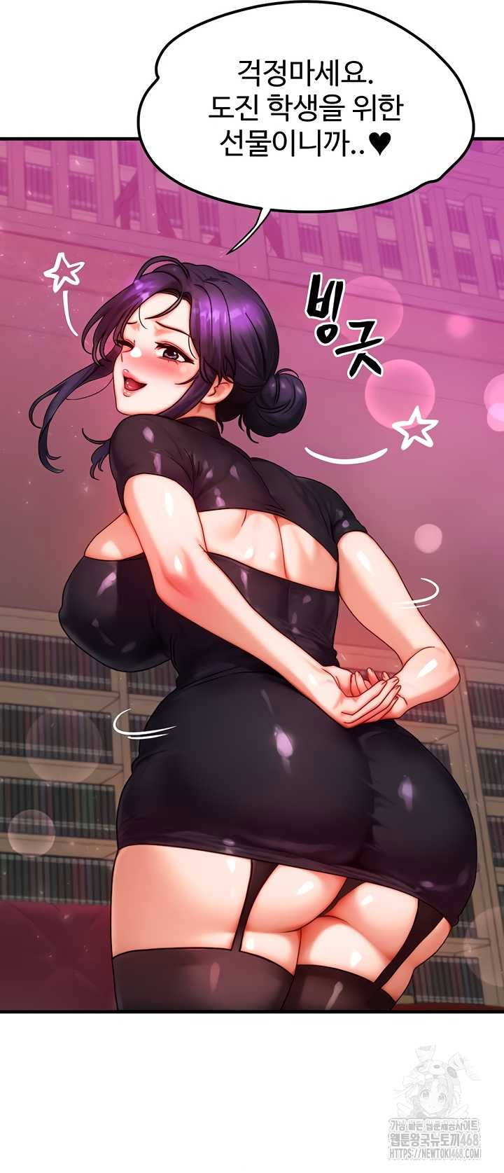 my-body-got-switched-raw-chap-34-21