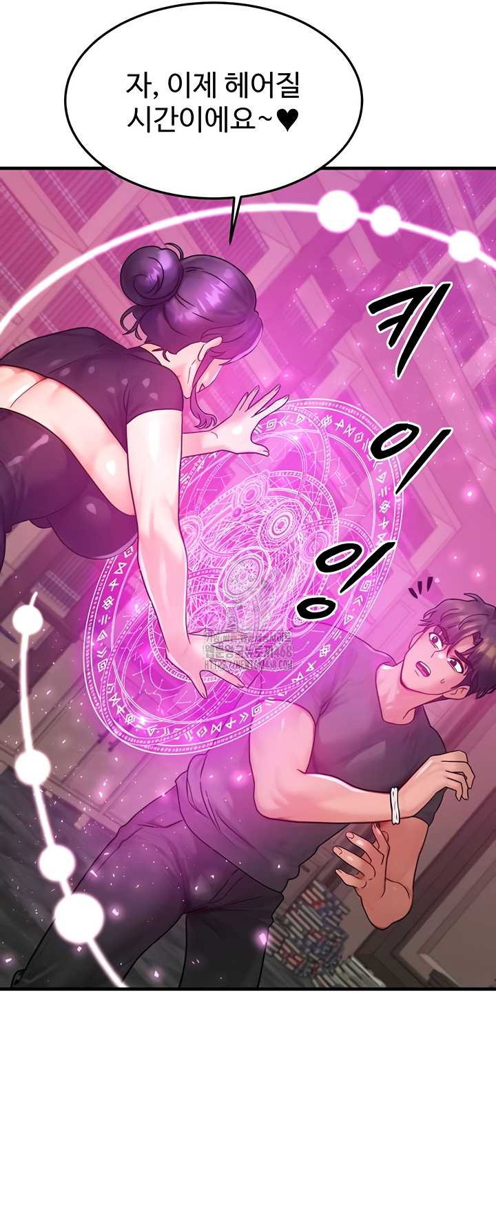 my-body-got-switched-raw-chap-34-22