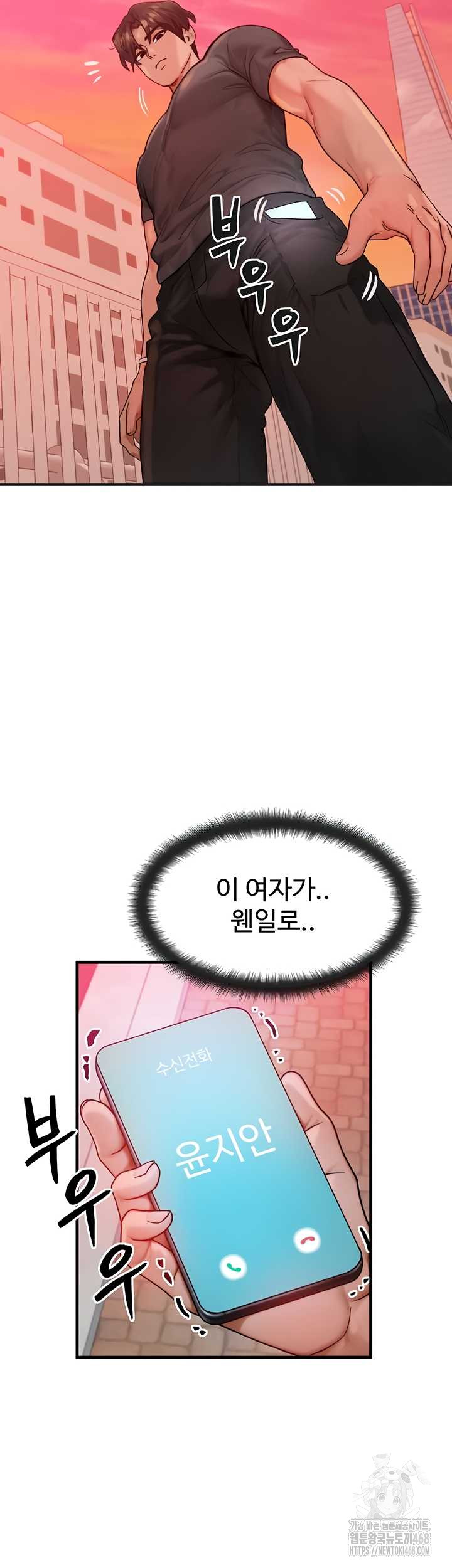 my-body-got-switched-raw-chap-34-30