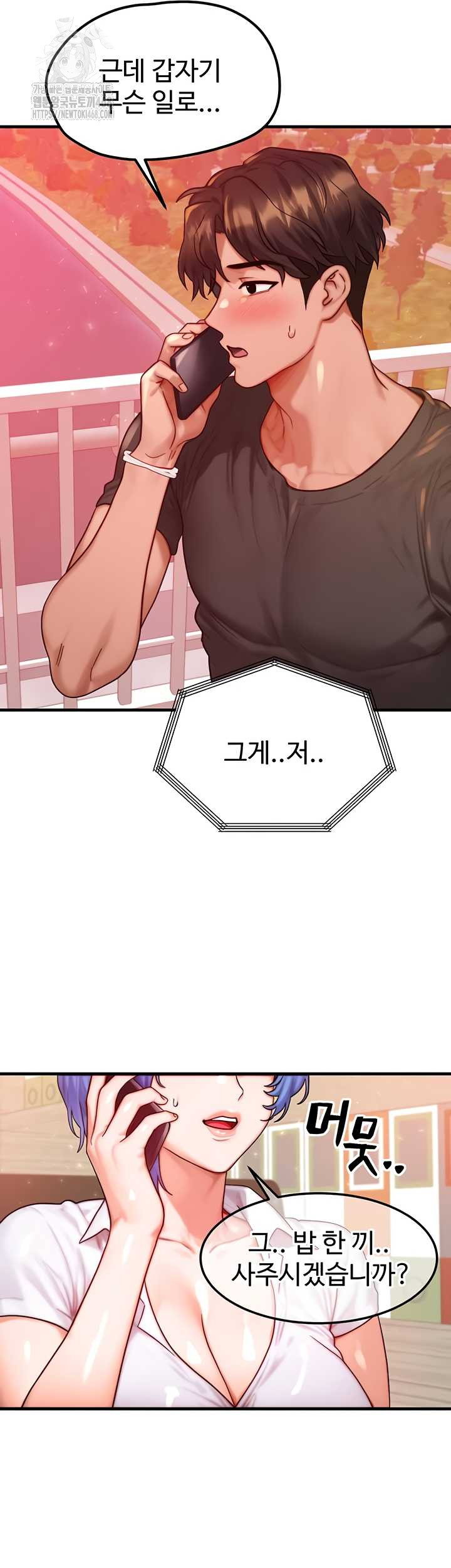 my-body-got-switched-raw-chap-34-33