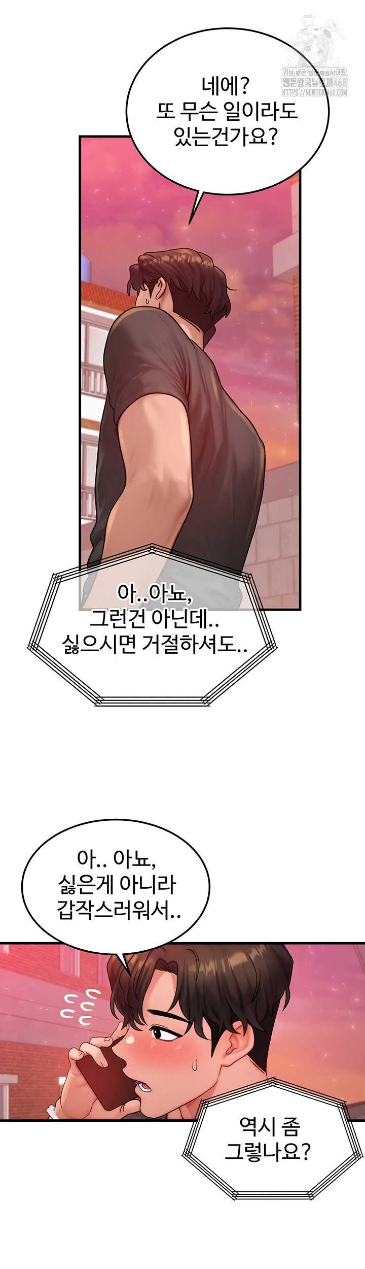 my-body-got-switched-raw-chap-34-34