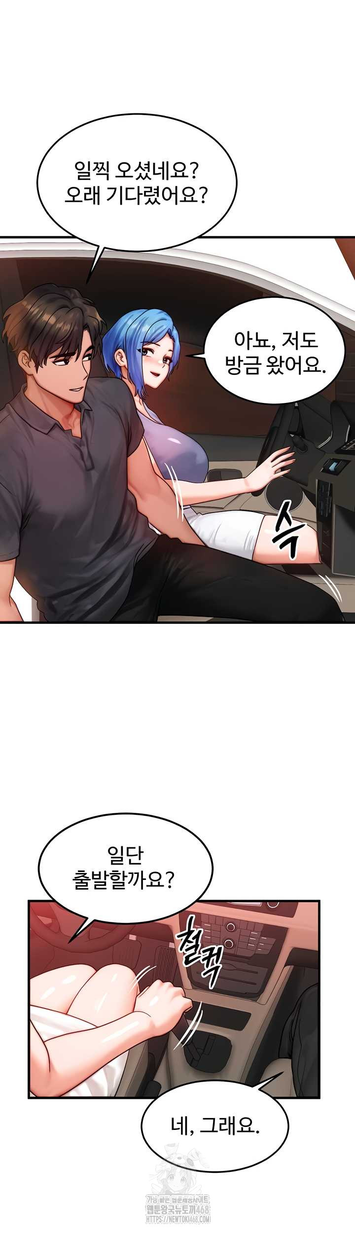 my-body-got-switched-raw-chap-34-43
