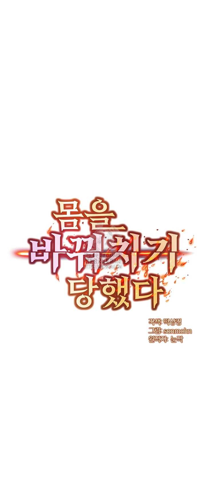 my-body-got-switched-raw-chap-34-4