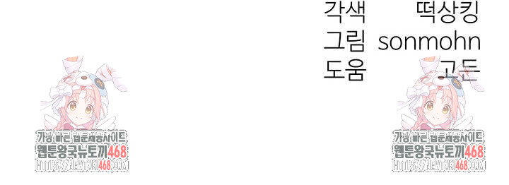 my-body-got-switched-raw-chap-34-52
