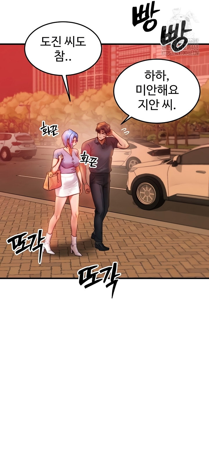 my-body-got-switched-raw-chap-35-11