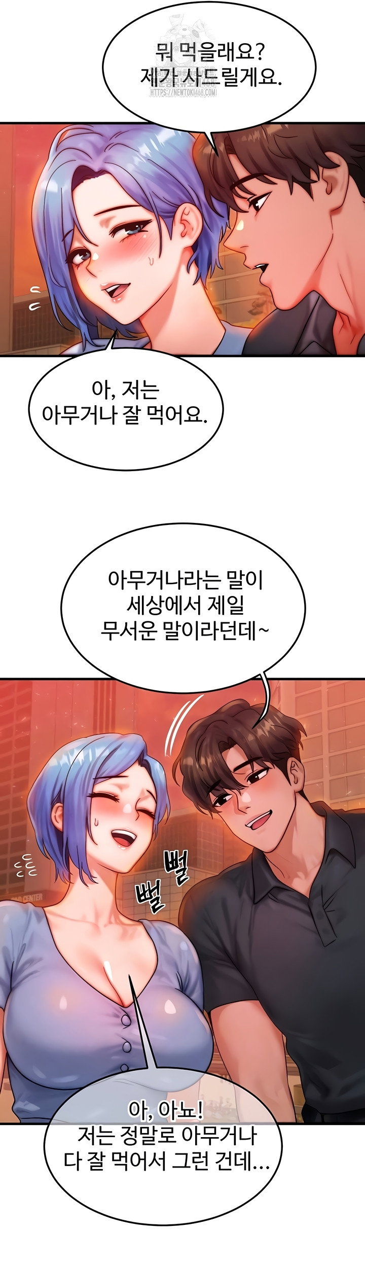 my-body-got-switched-raw-chap-35-13