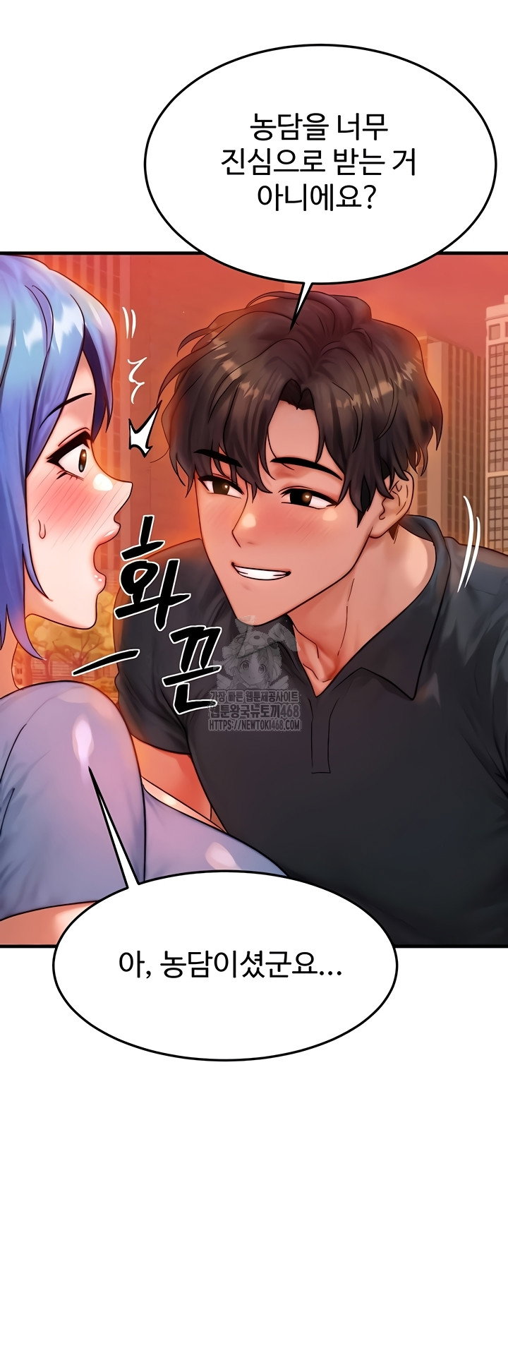 my-body-got-switched-raw-chap-35-14