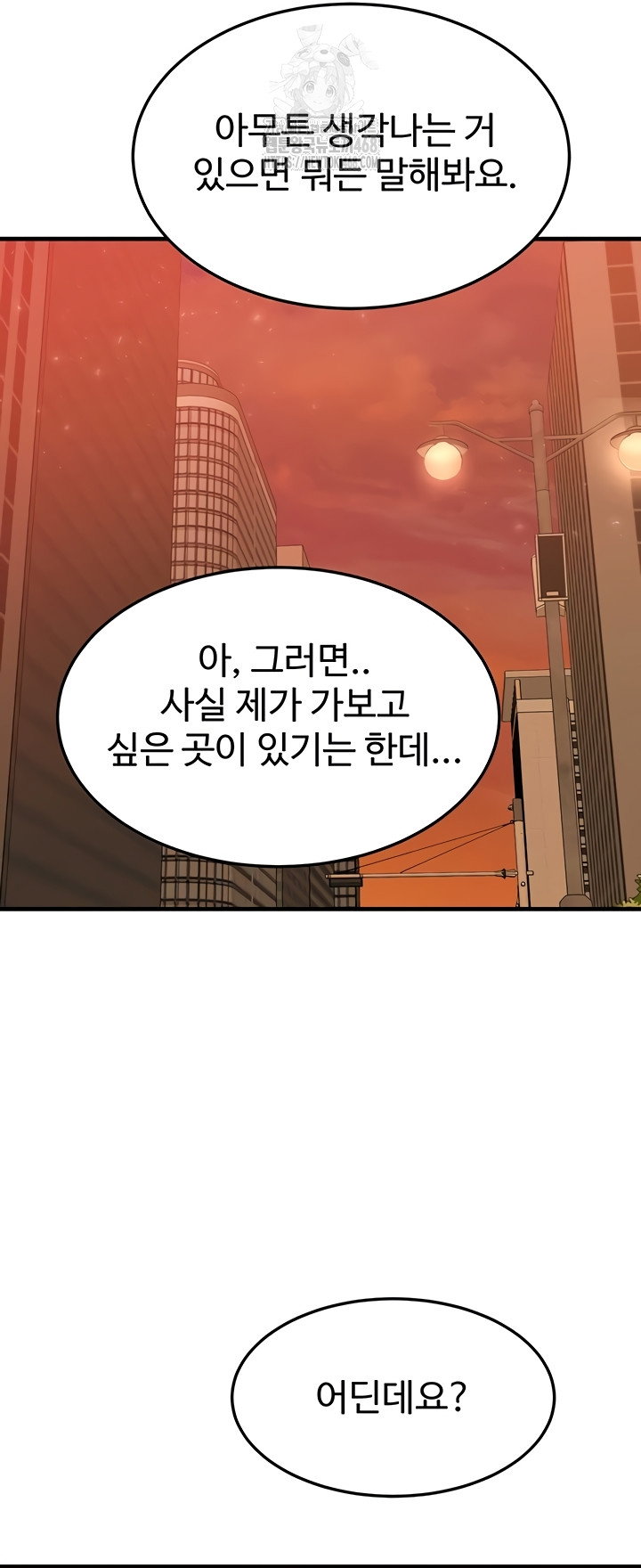 my-body-got-switched-raw-chap-35-15