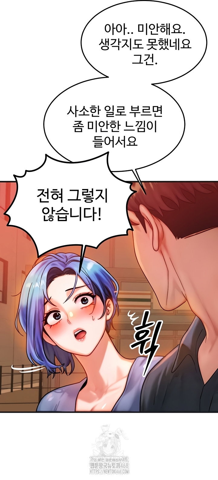 my-body-got-switched-raw-chap-35-20
