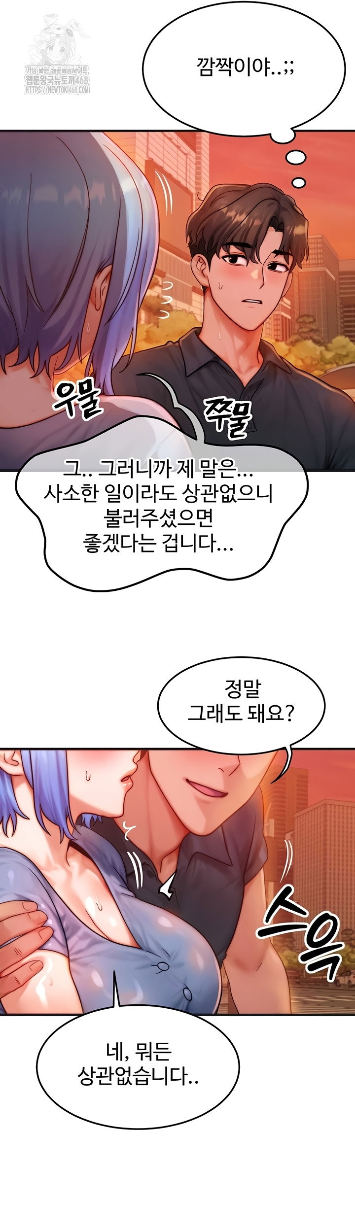 my-body-got-switched-raw-chap-35-21