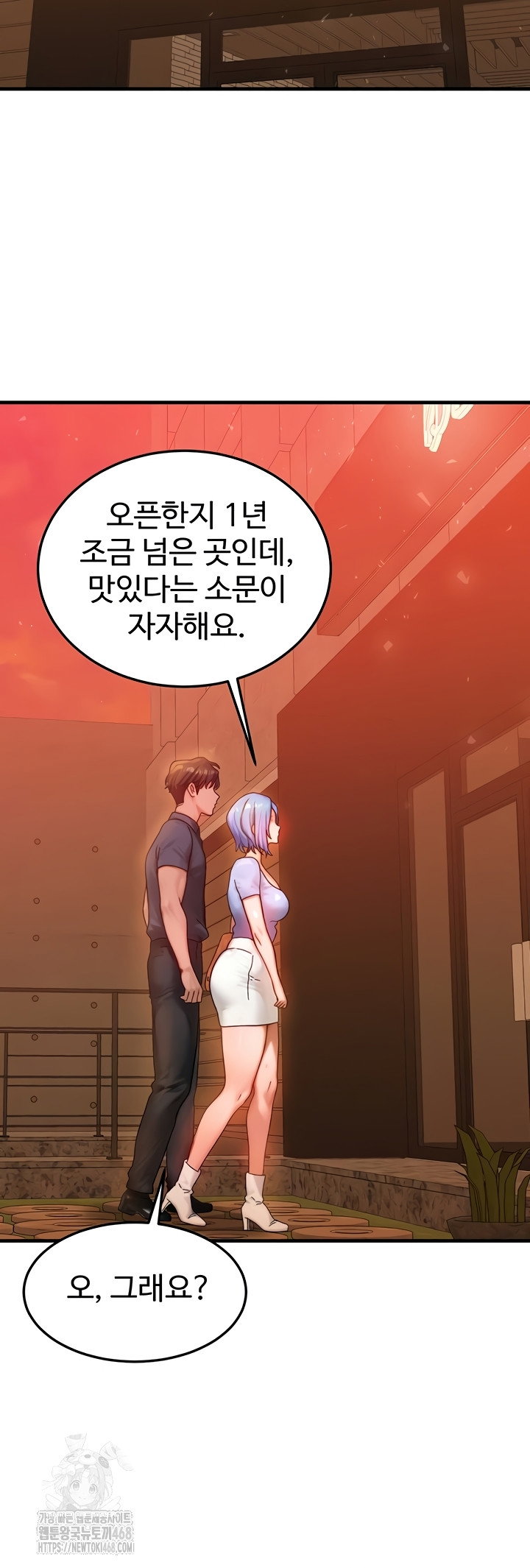 my-body-got-switched-raw-chap-35-23