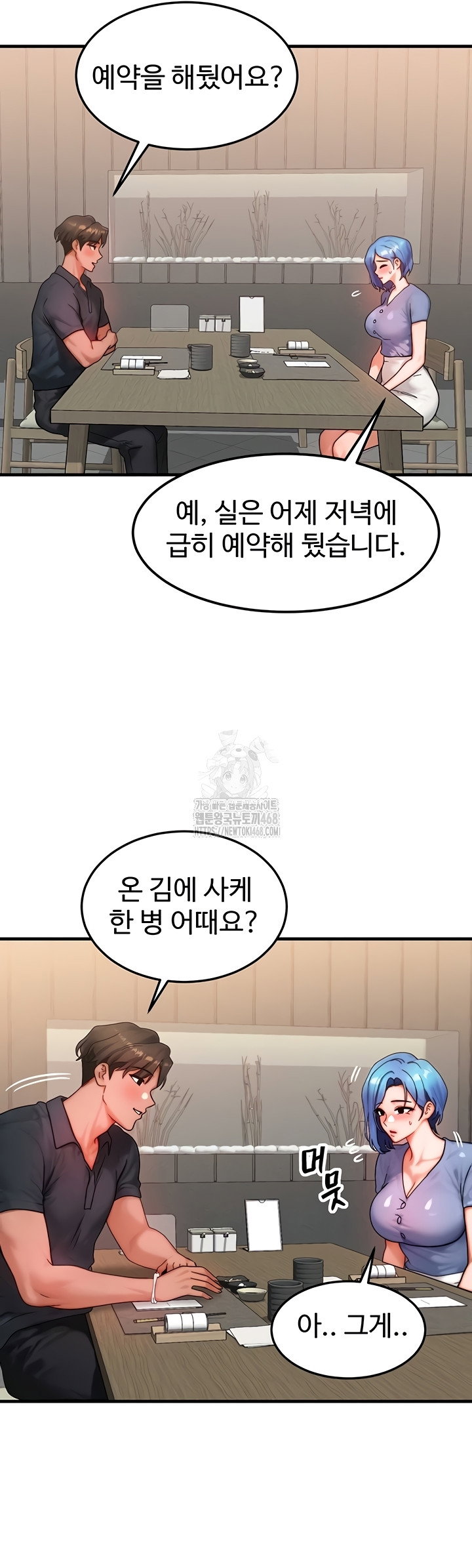 my-body-got-switched-raw-chap-35-26