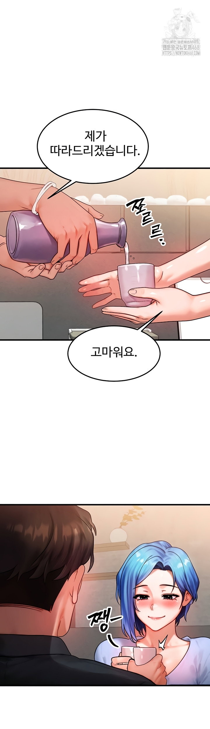 my-body-got-switched-raw-chap-35-28