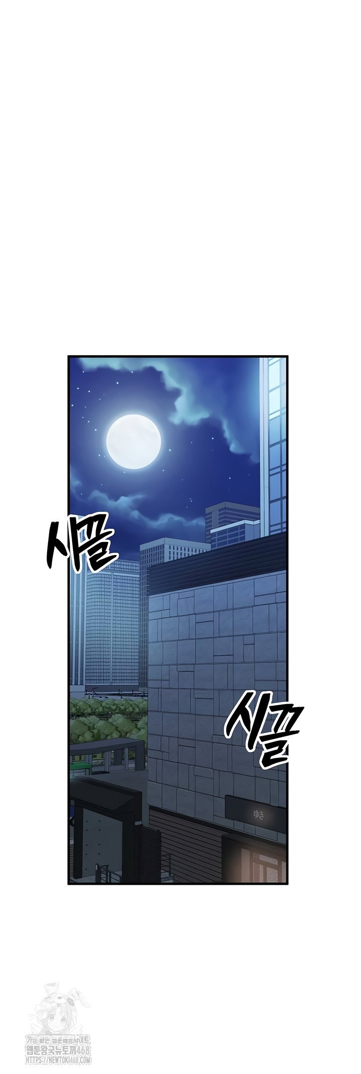 my-body-got-switched-raw-chap-35-30