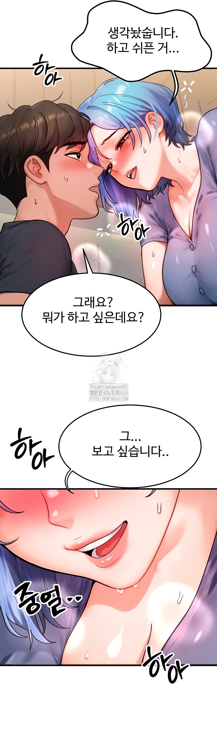 my-body-got-switched-raw-chap-35-33