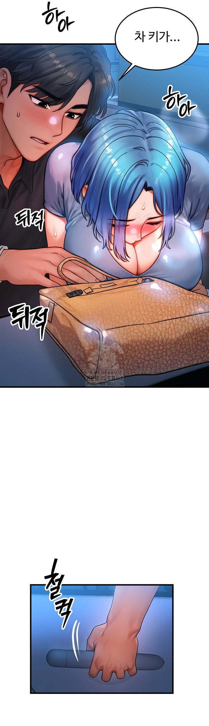 my-body-got-switched-raw-chap-35-41