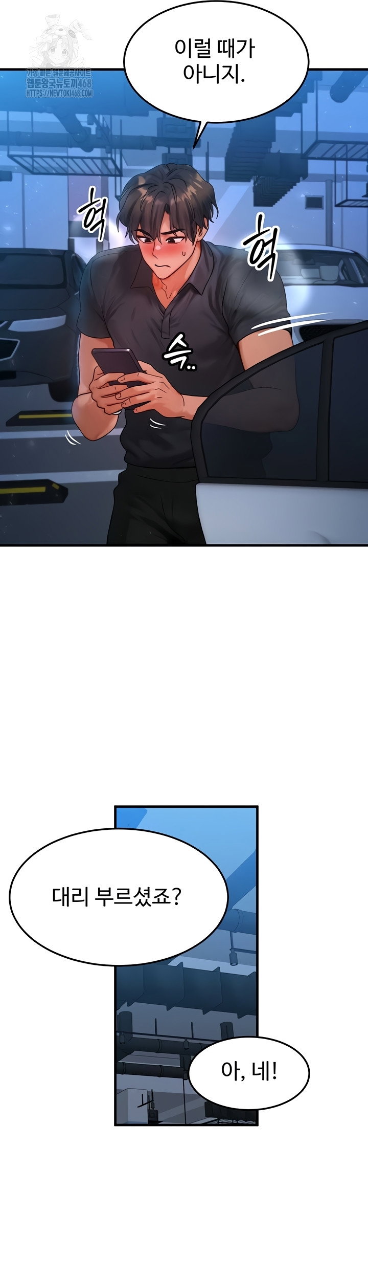 my-body-got-switched-raw-chap-35-44