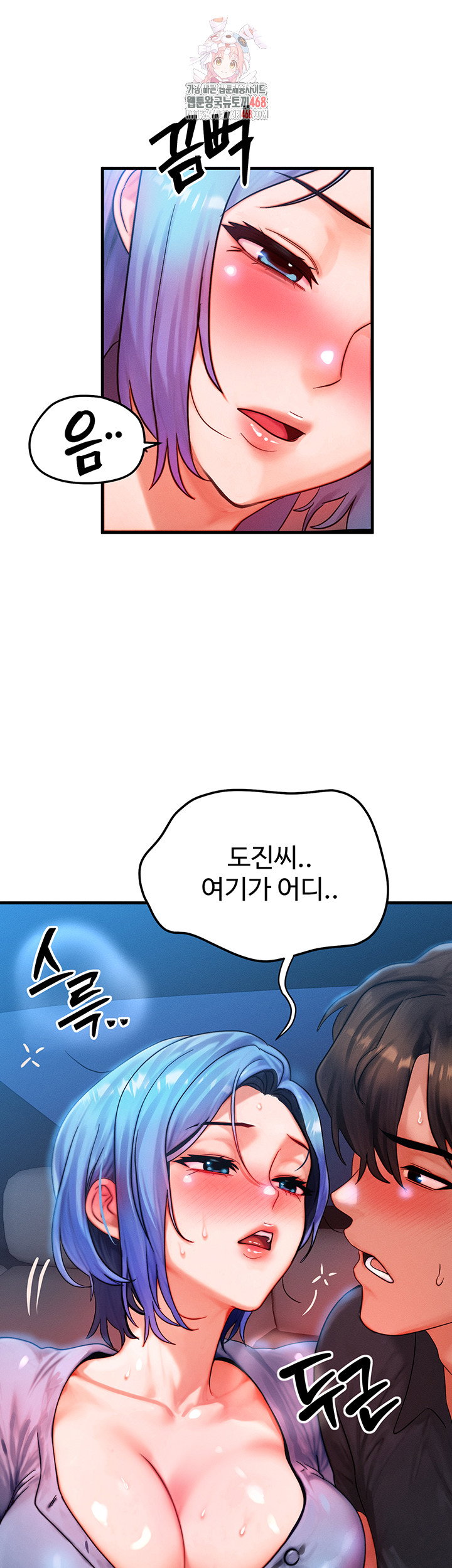 my-body-got-switched-raw-chap-36-0