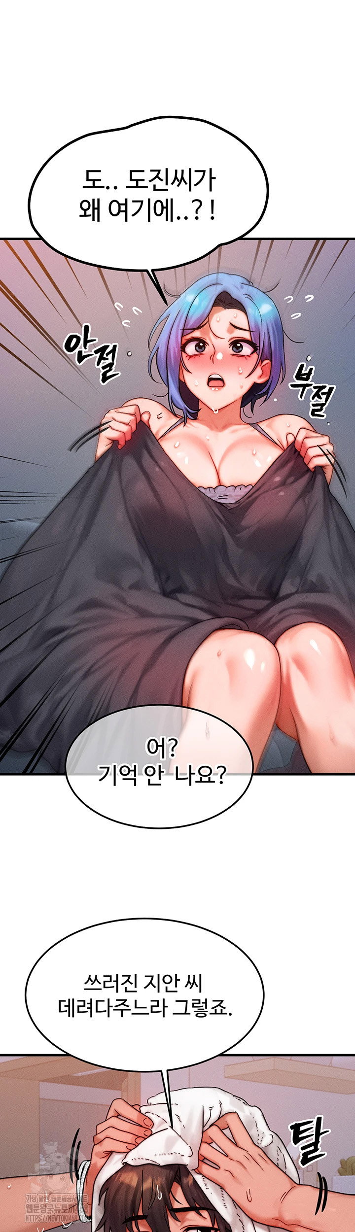my-body-got-switched-raw-chap-36-13