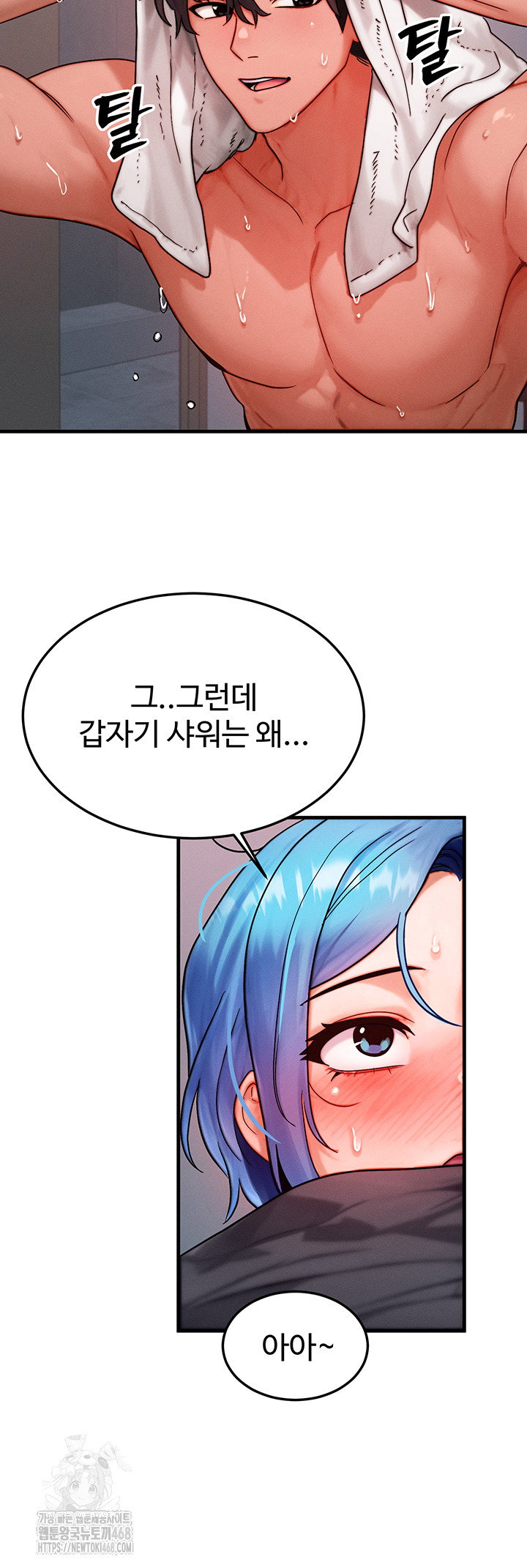 my-body-got-switched-raw-chap-36-14