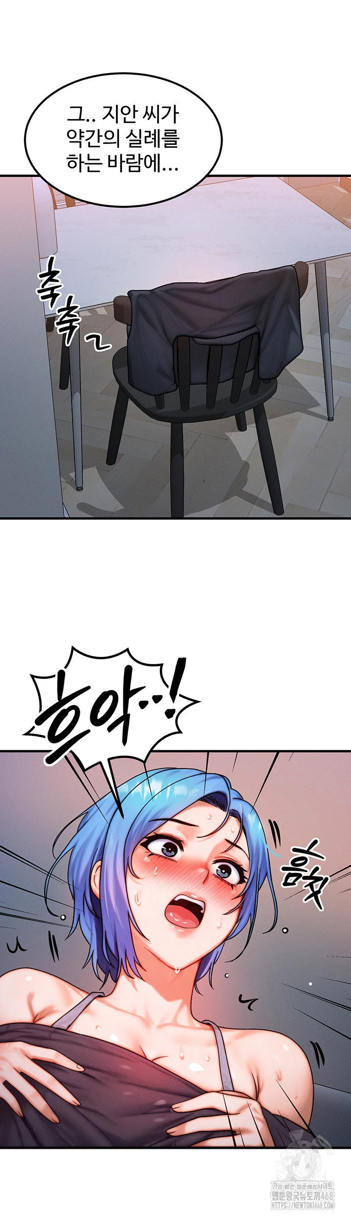 my-body-got-switched-raw-chap-36-15