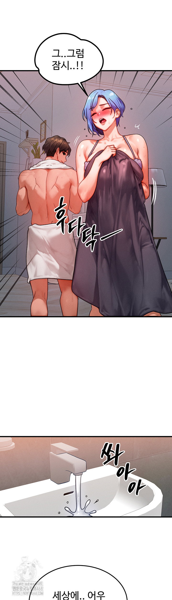 my-body-got-switched-raw-chap-36-18