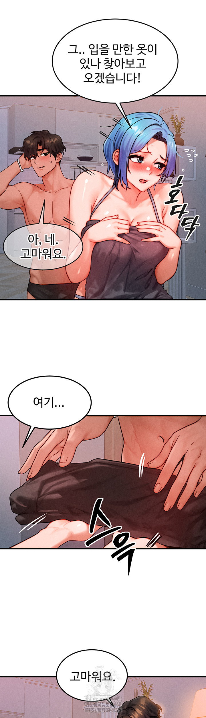 my-body-got-switched-raw-chap-36-21