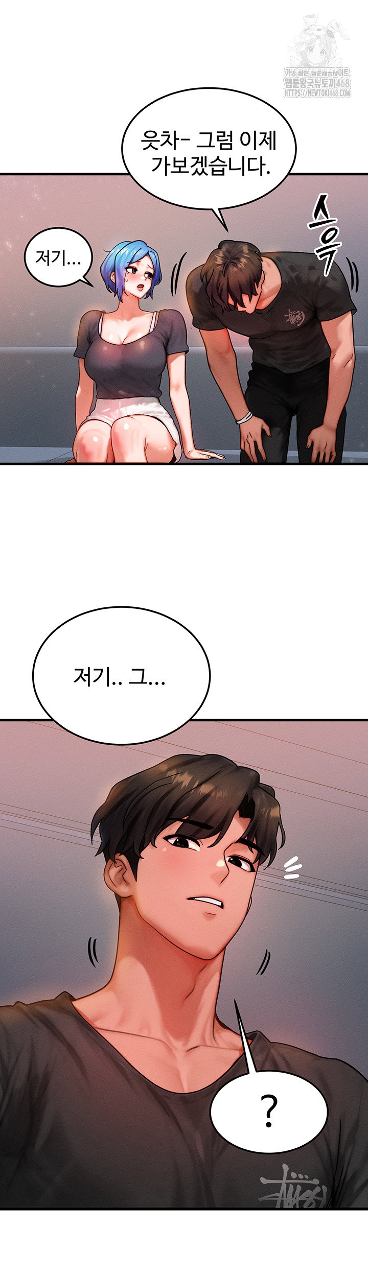 my-body-got-switched-raw-chap-36-26