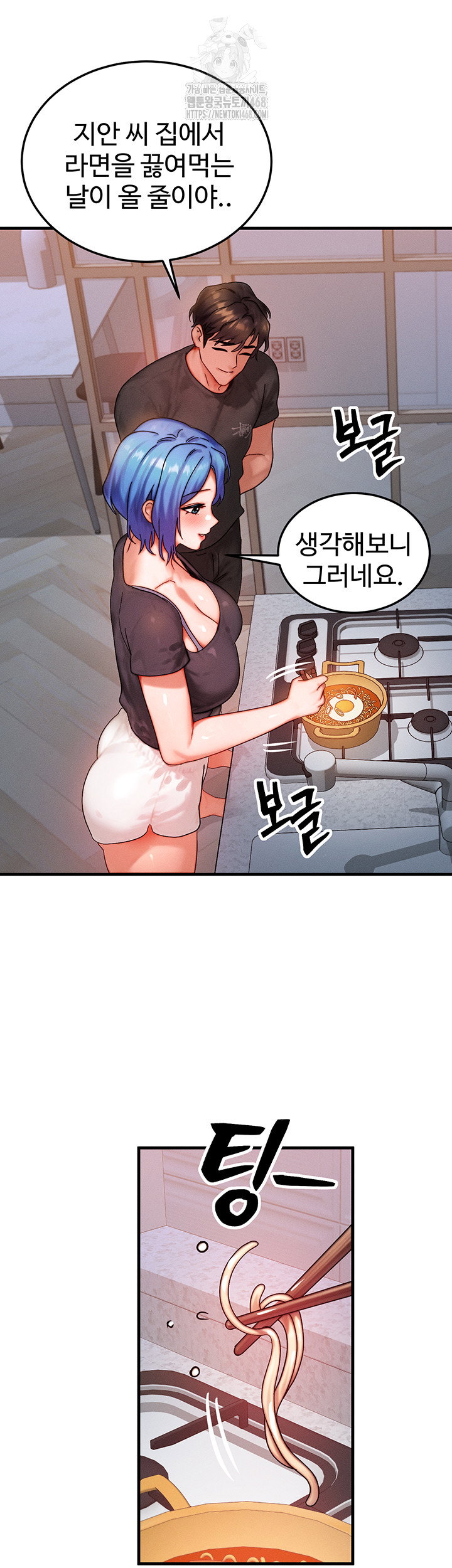 my-body-got-switched-raw-chap-36-29
