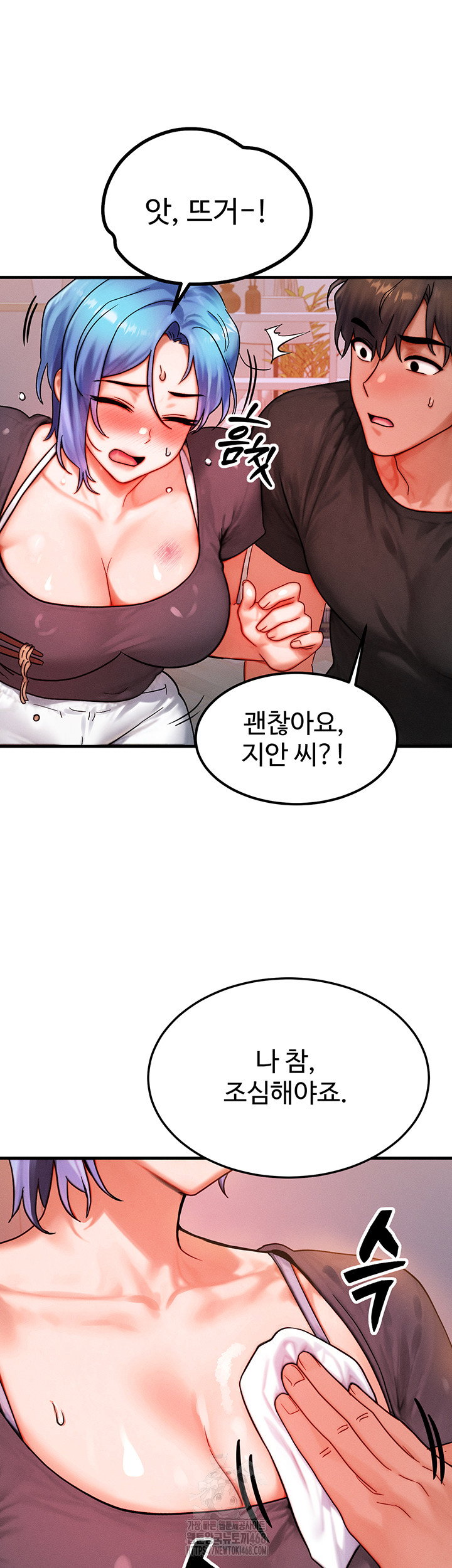 my-body-got-switched-raw-chap-36-30