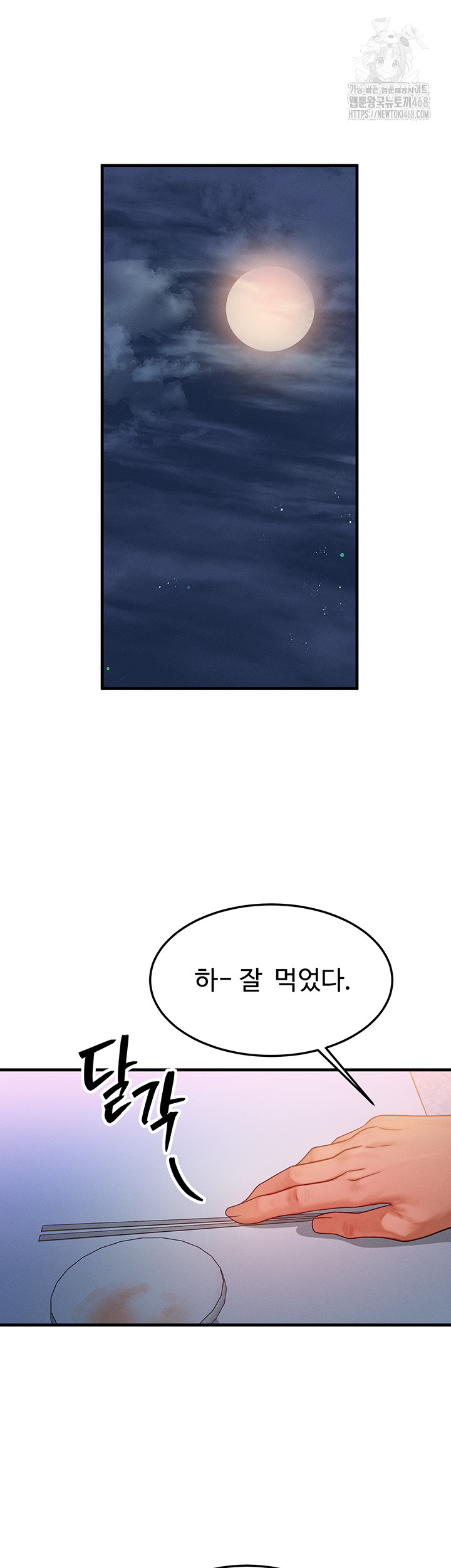 my-body-got-switched-raw-chap-36-33