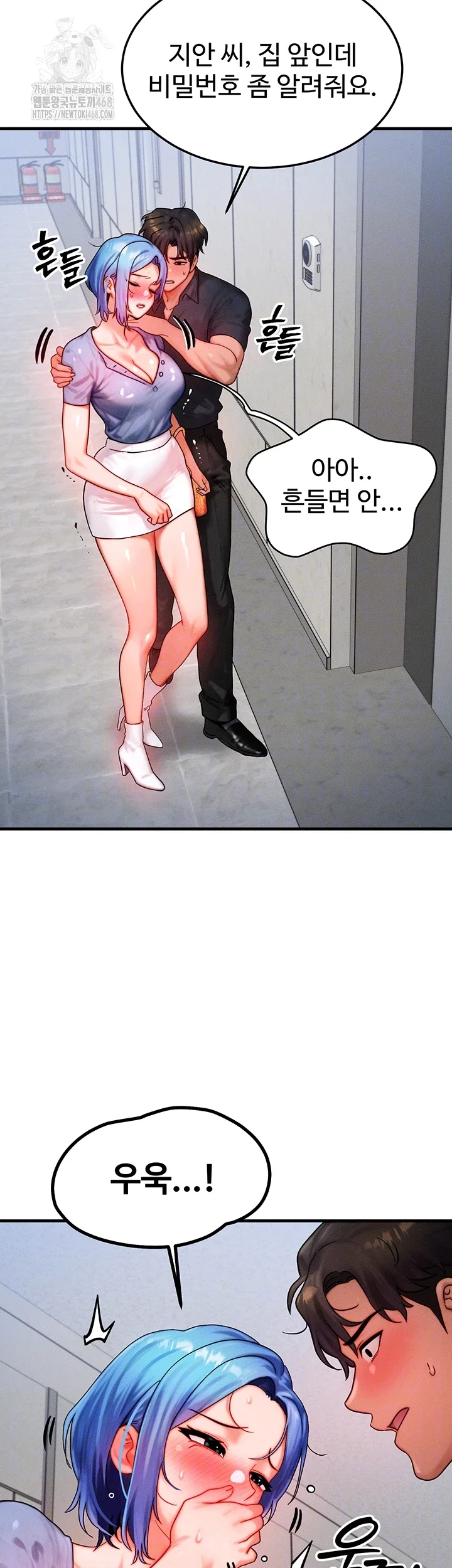 my-body-got-switched-raw-chap-36-7