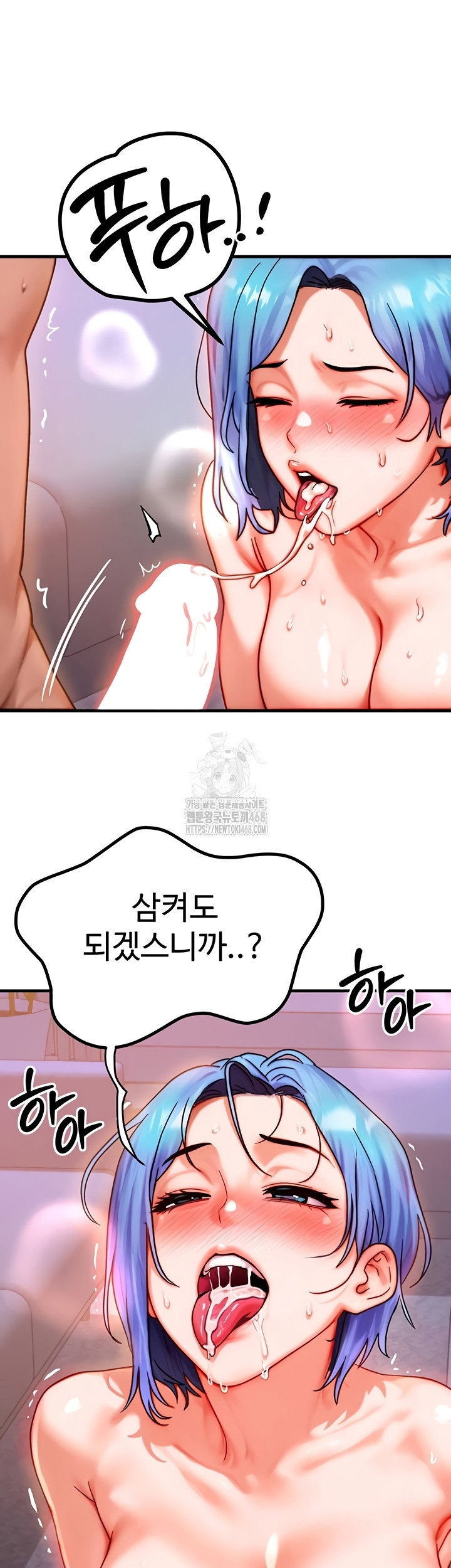 my-body-got-switched-raw-chap-37-26