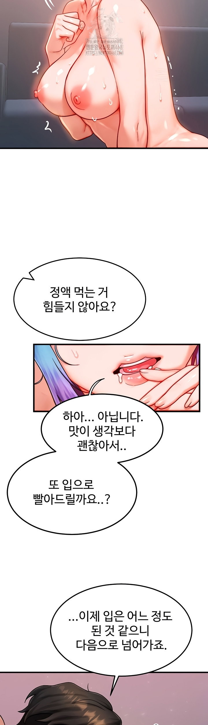 my-body-got-switched-raw-chap-37-28