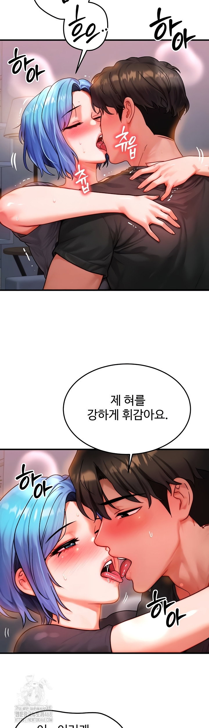 my-body-got-switched-raw-chap-37-2